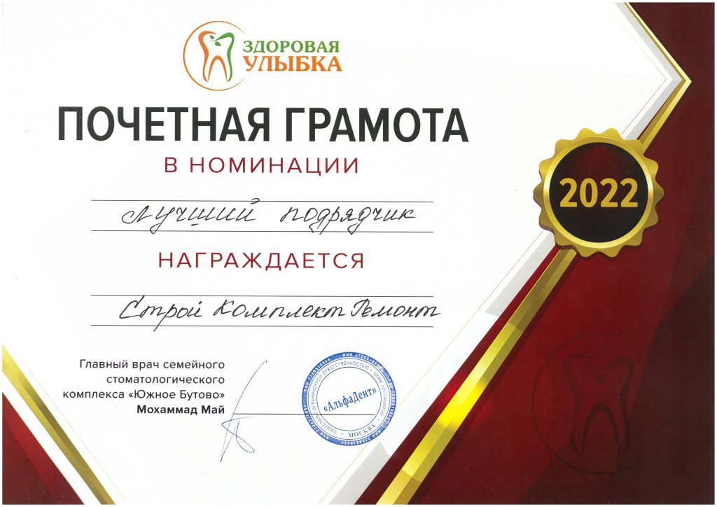 Сертификаты и благодарности Сертификаты и благодарности